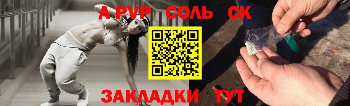 Новошахтинск  А ПВП СК КРИС  Альфа ПВП кристаллы  Alfa_PVP  Вход с VPN  Alpha PVP СК 