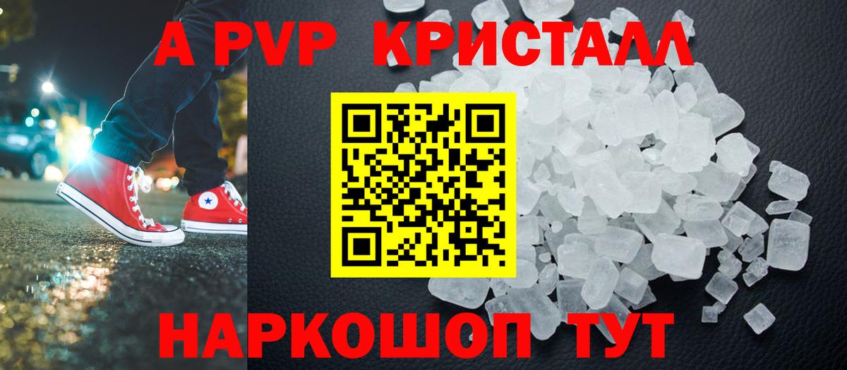 Альфа ПВП Соль Новошахтинск