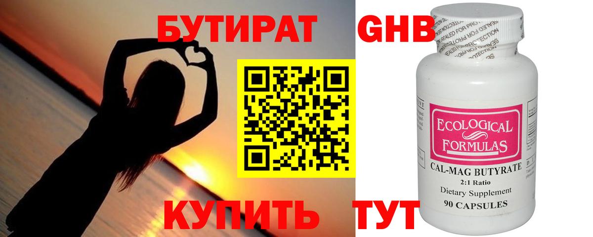 Бутират  Вход с VPN  Новошахтинск  БУТИРАТ оксана 