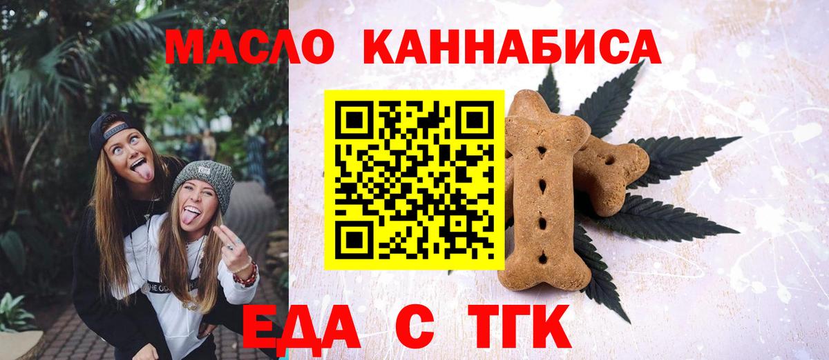 Canna-Cookies конопля  Вход с VPN  Новошахтинск 