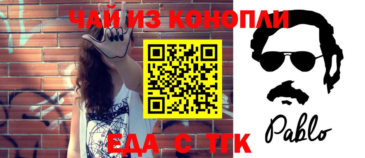 Canna-Cookies конопля Новошахтинск