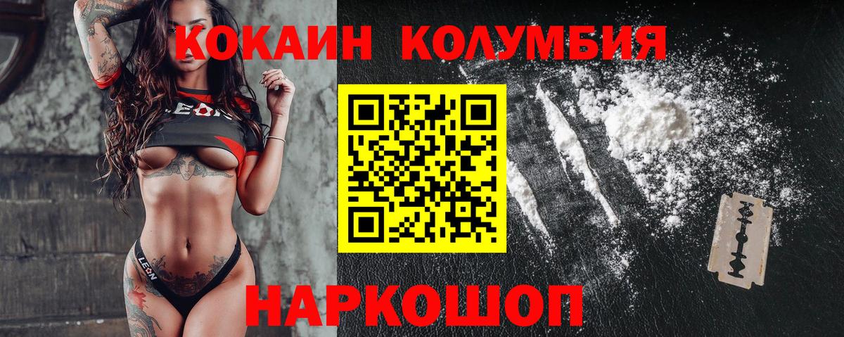 КОКАИН  Кокаин FishScale  Вход с VPN  Новошахтинск 