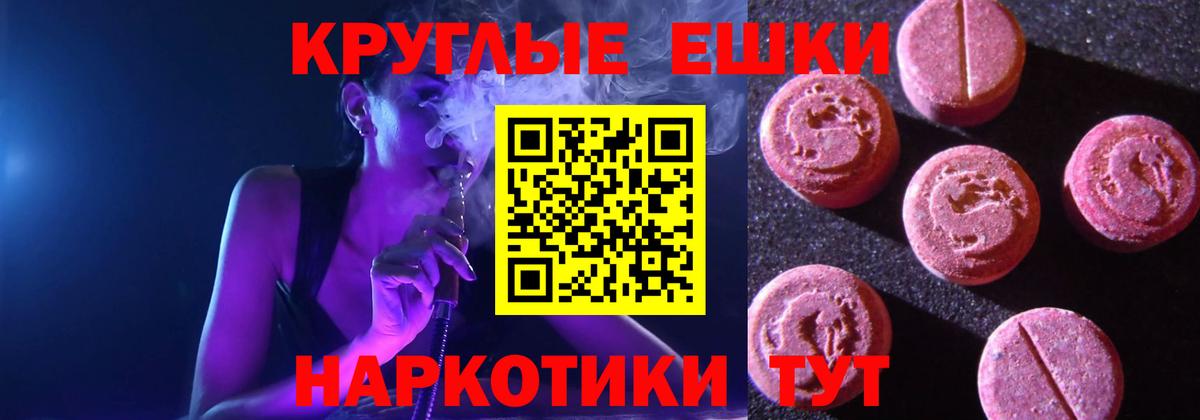 Ecstasy 250 мг Новошахтинск