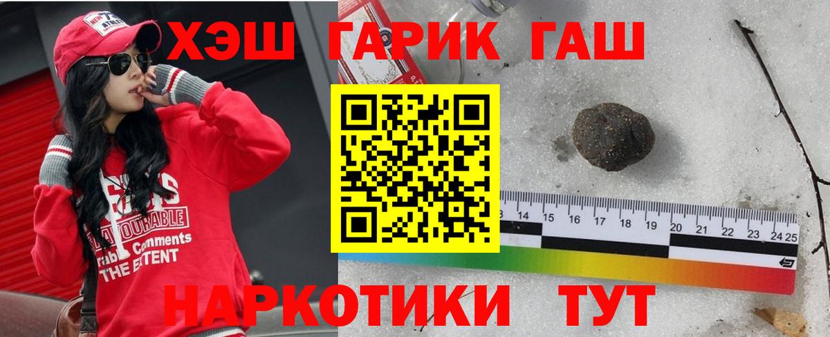 ГАШИШ Изолятор Новошахтинск