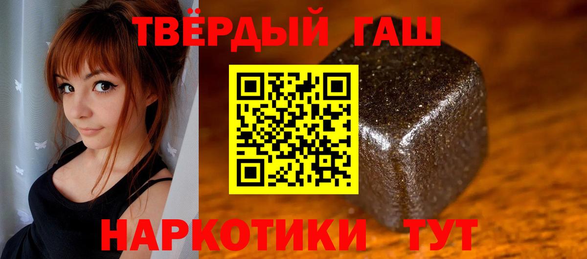 Новошахтинск  ГАШИШ индика сатива  Вход с VPN  Гашиш хэш 