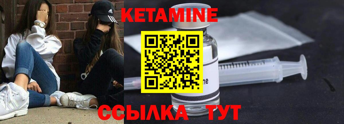 Новошахтинск  КЕТАМИН ketamine  Вход с VPN 
