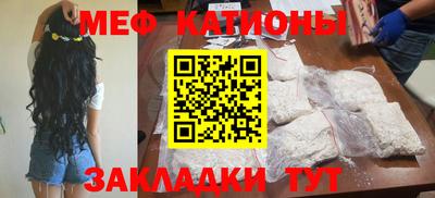 мефедрон Славгород