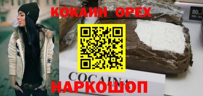 марки nbome Сланцы