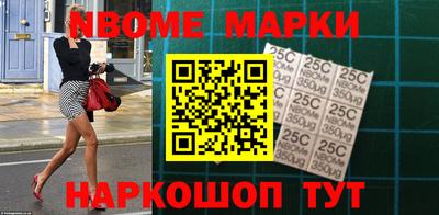 марки nbome Сланцы