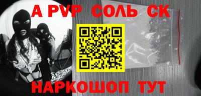 марки nbome Сланцы