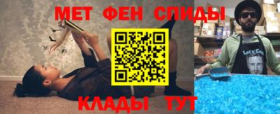 мефедрон Славгород