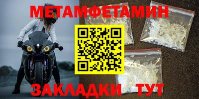 мефедрон Славгород