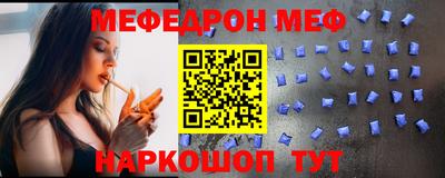 мефедрон Славгород