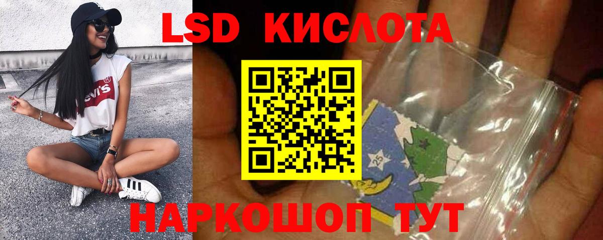 LSD-25 экстази кислота Новошахтинск
