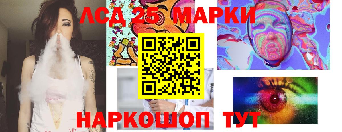 Лсд 25 экстази кислота  LSD-25 экстази кислота  Новошахтинск  ЛСД экстази  Вход с VPN 