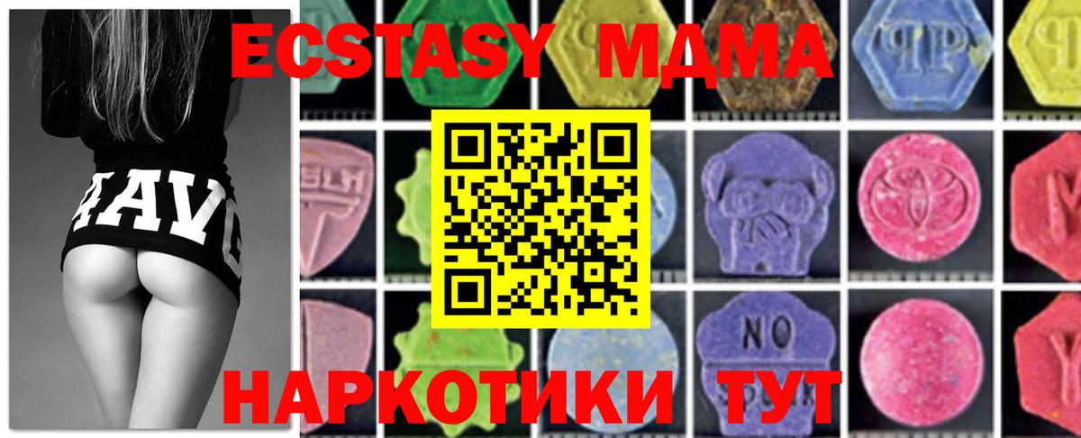 МДМА  Вход с VPN  MDMA VHQ  Новошахтинск  MDMA Molly 