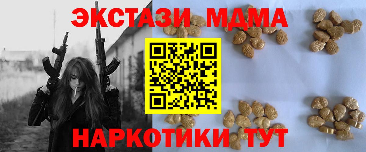 МДМА VHQ Новошахтинск