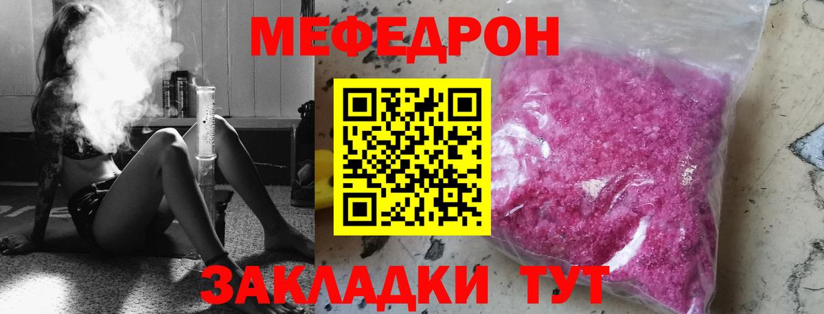 Меф мяу мяу кристаллы Новошахтинск