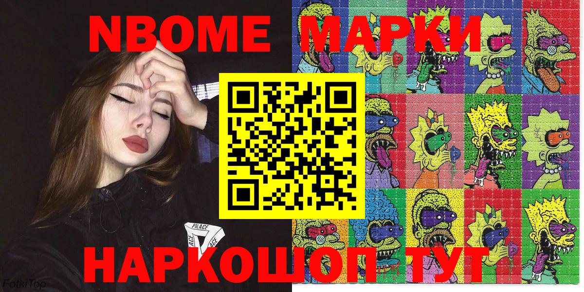 Новошахтинск  Наркотические марки 1,5мг  Вход с VPN  Наркотические марки 1,5мг 
