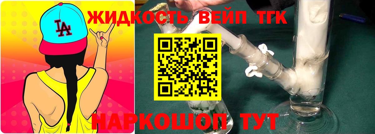 ТГК Wax Новошахтинск