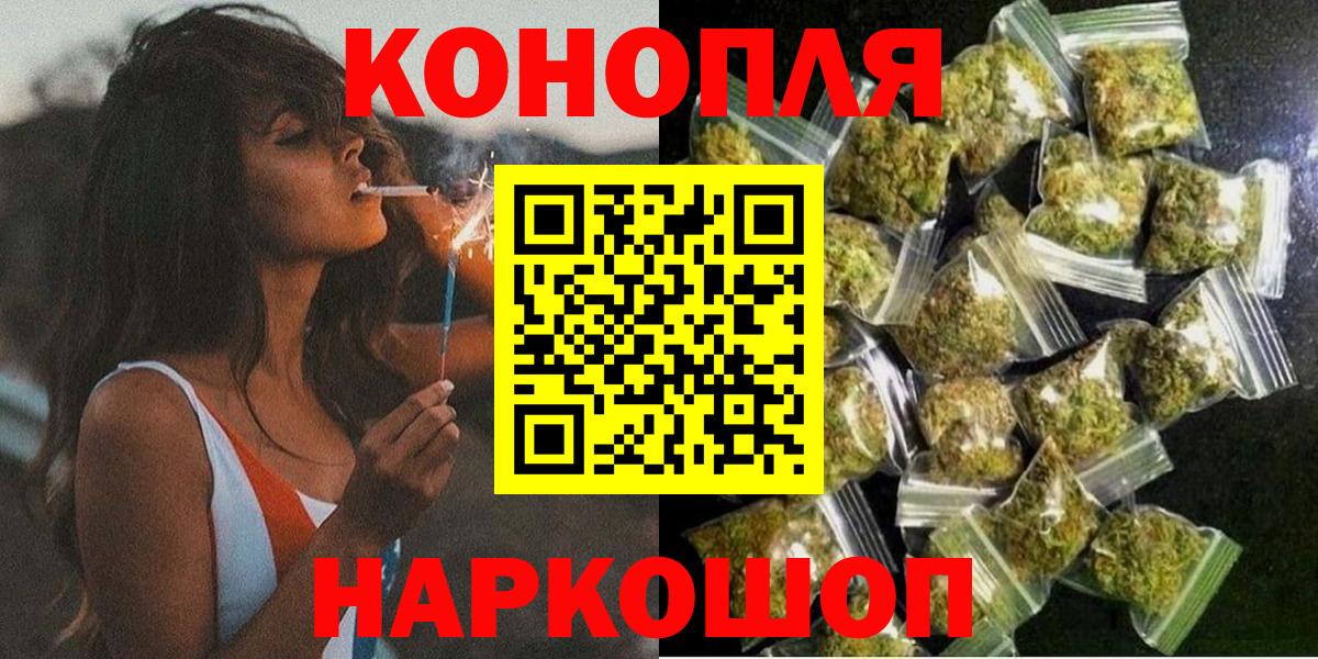 Каннабис план Новошахтинск